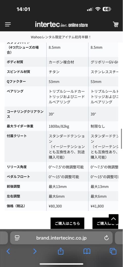スピードプレイ　speedplay チタンシャフトペダル　重量167g