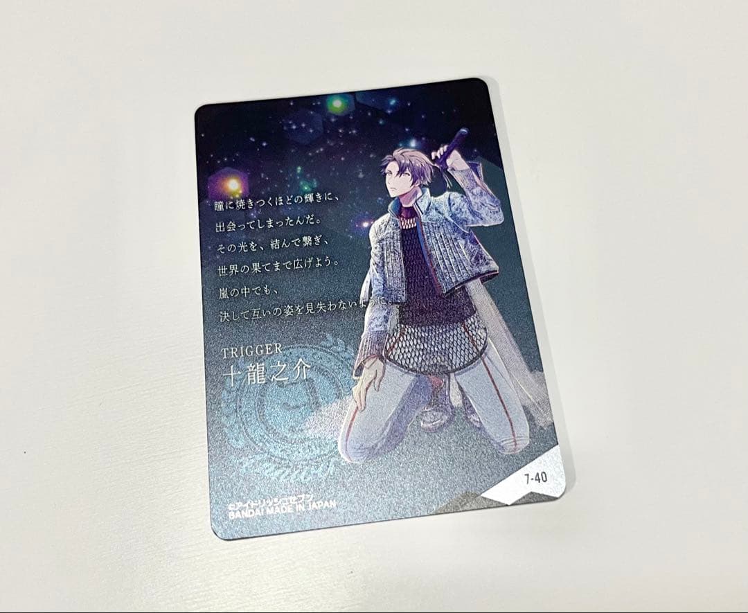 TRIGGER 十龍之介 メタルカード メタカ HV 初期 LF 75枚