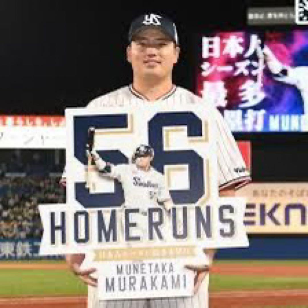 新品未開封 村上宗隆　ユニフォーム　ヤクルト　スワローズ　正規品　XLサイズ