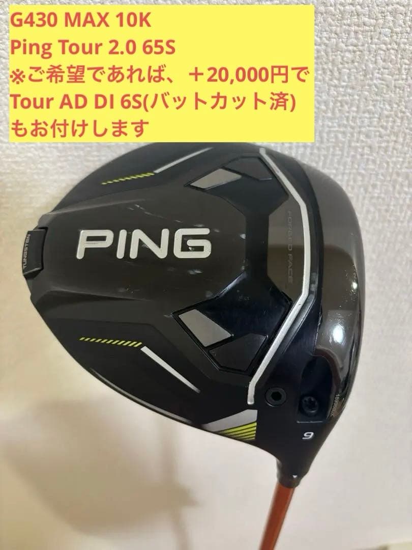 PING ドライバー G430 MAX 10K