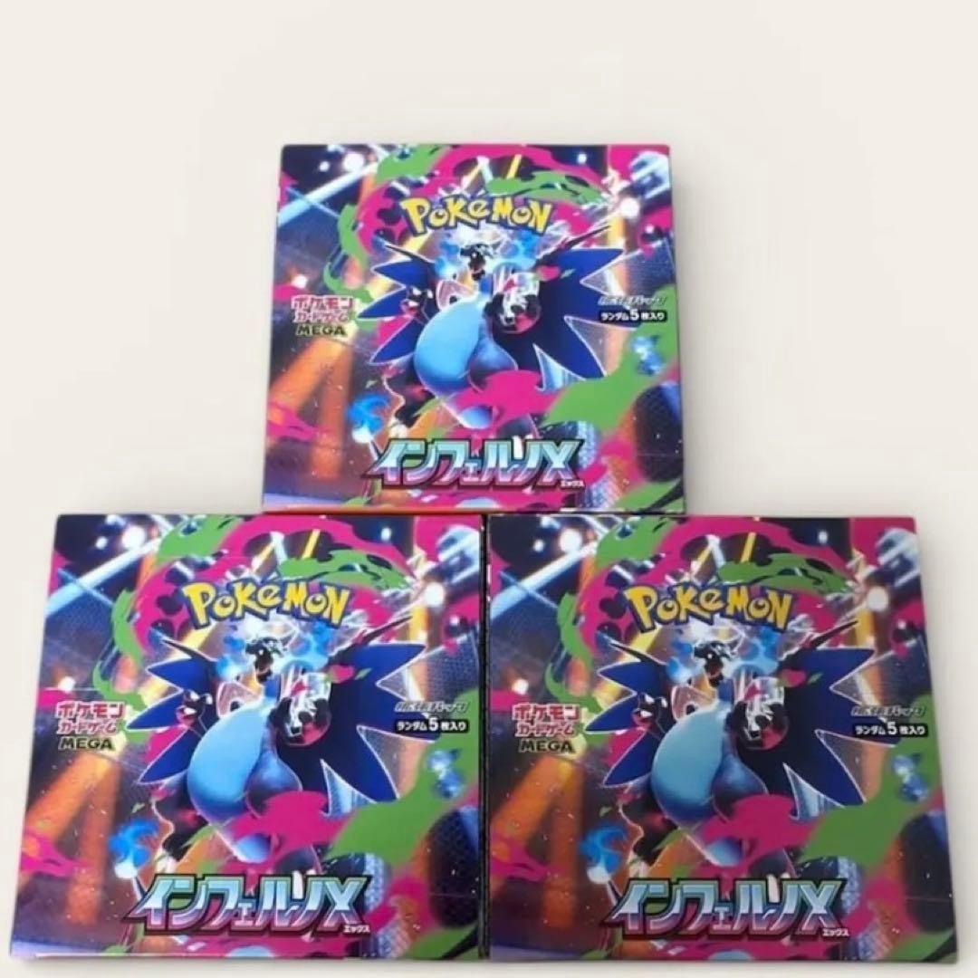インフェルノx シュリンク　無し　なし　ぺりぺり　あり　有り　3BOX