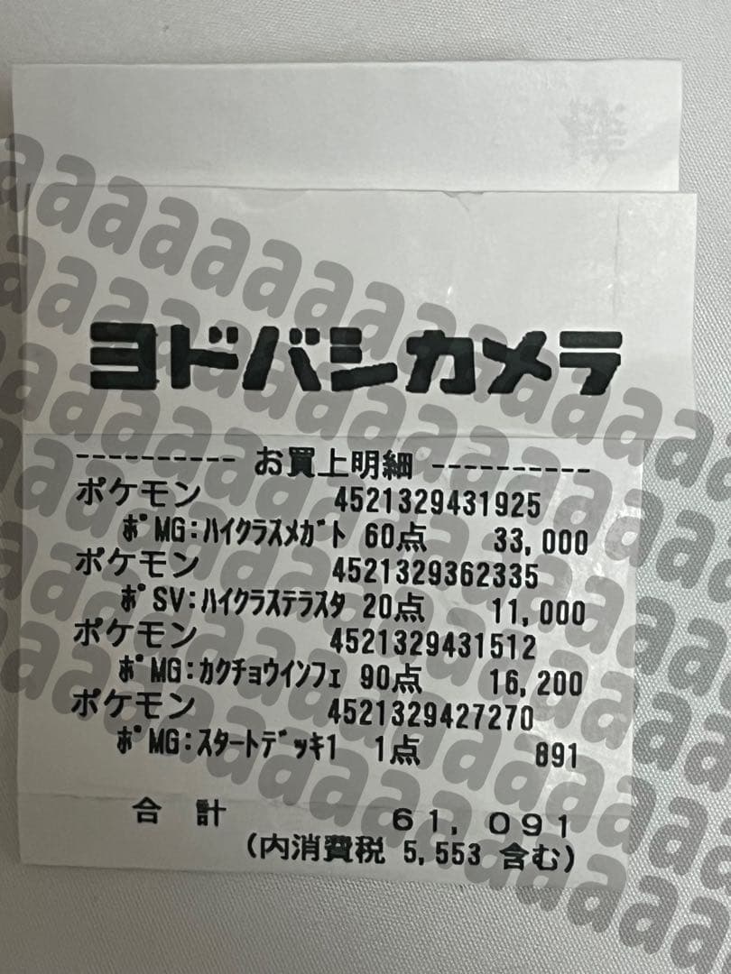 インフェルノx シュリンク　無し　なし　ぺりぺり　あり　有り　3BOX