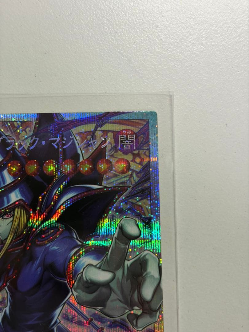 王のしもべ一ブラックマジシャン プリズマティックシークレットレア