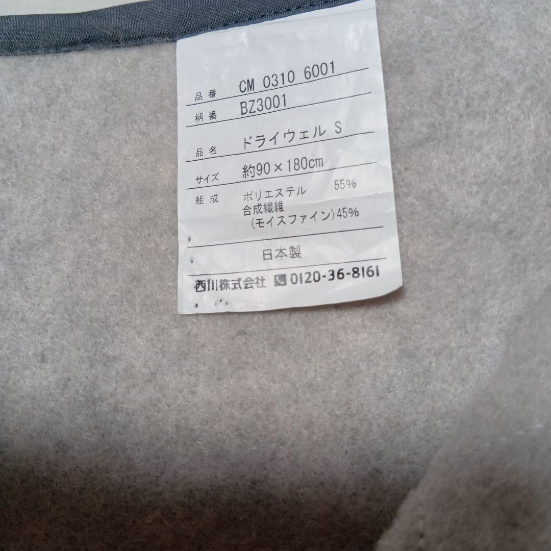 シロタさま専用画面 西川洗える除湿シートドライウェルCM03106001