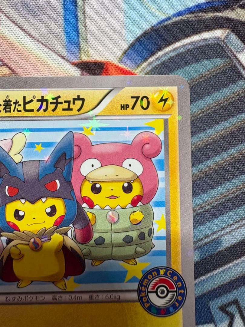 ポンチョを着たピカチュウ: プロモ ) [XY-P 203/XY-P]