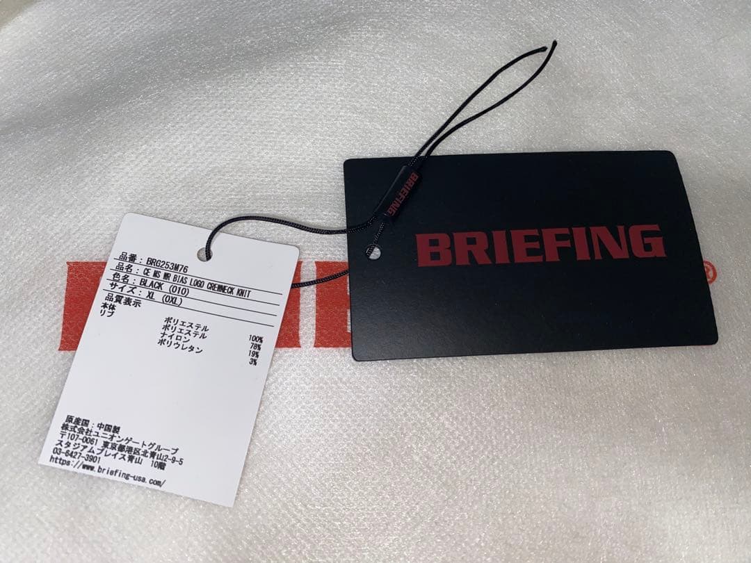 BRIEFING XL グレー ロゴセーター
