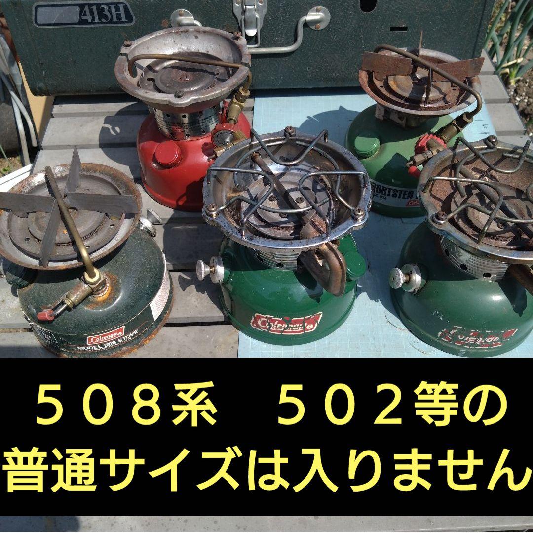 コールマン　コンパクトサイズのストーブ用　ケース/ポーチ　無地BLACK　汎用