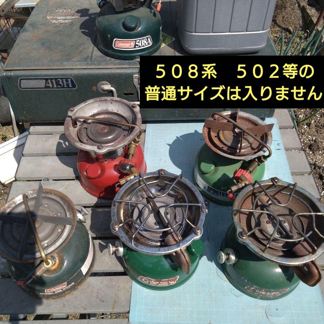 コールマン　コンパクトサイズのストーブ用　ケース/ポーチ　無地BLACK　汎用