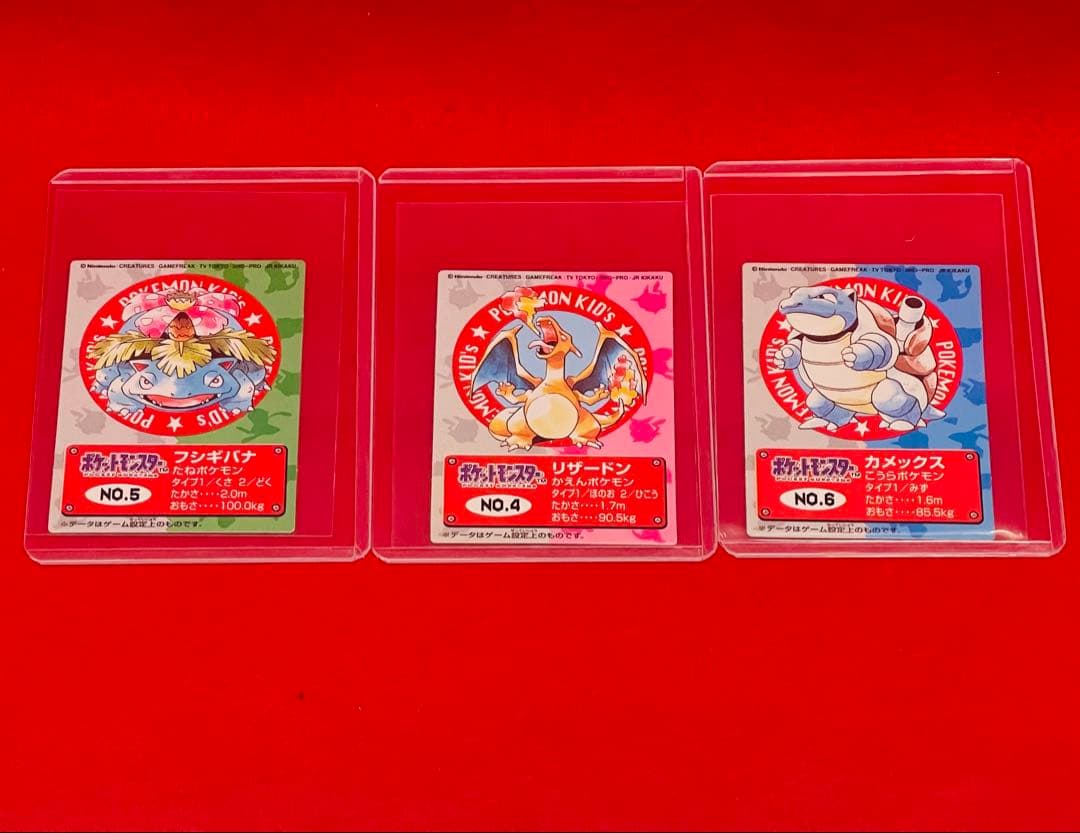 1997年　ポケモンキッズカード リザードン　フジギバナ　カメックス　3枚セット