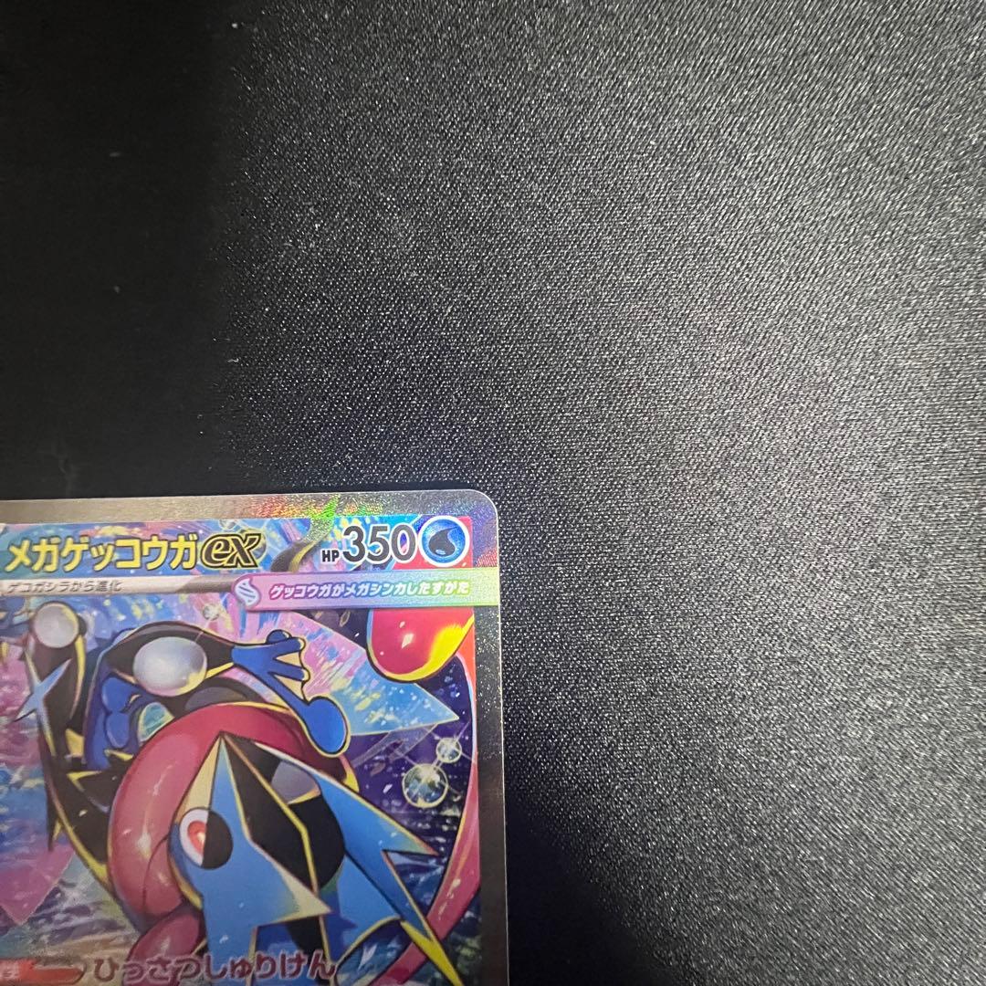 メガゲッコウガEX SAR ニンジャスピナー 114/083