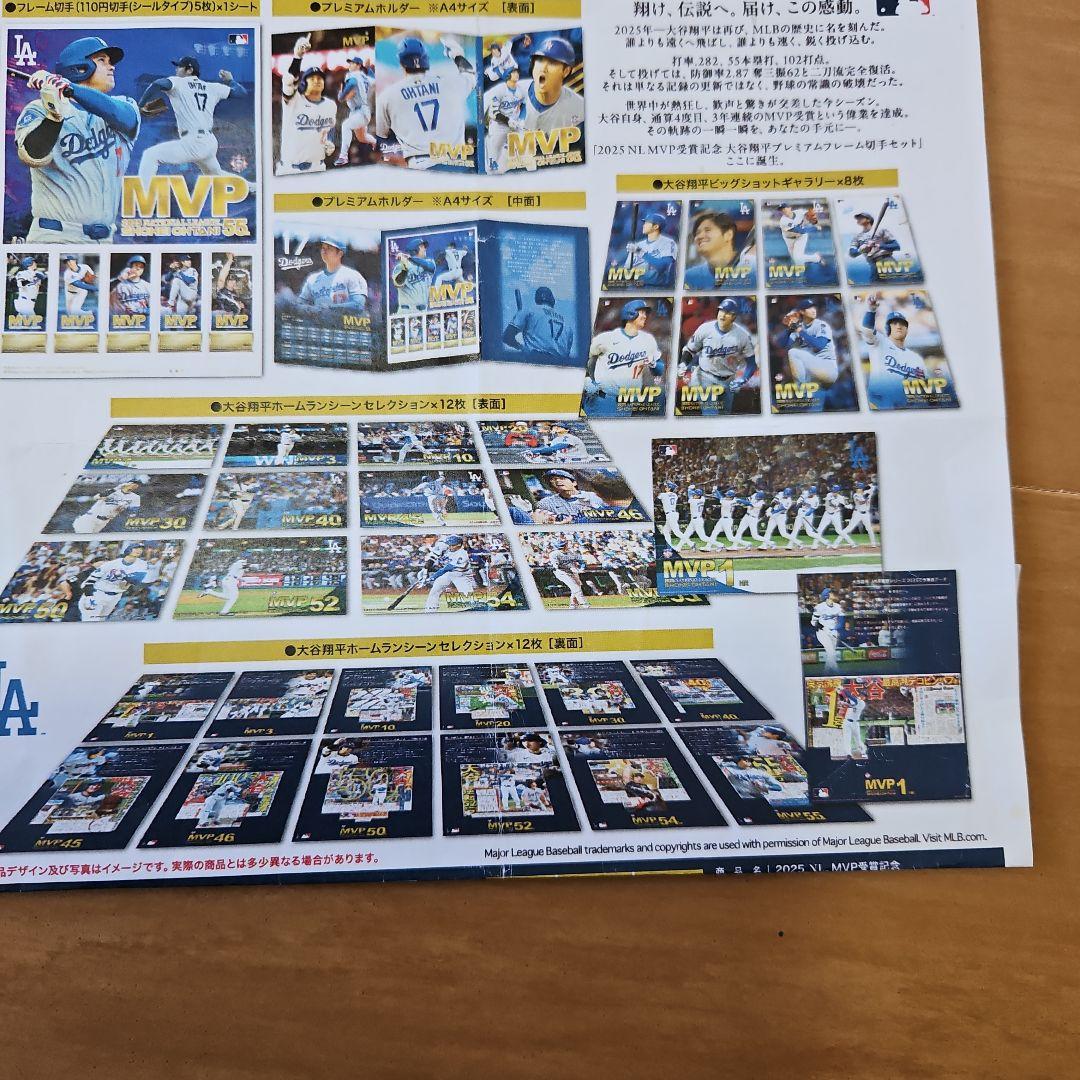 大谷翔平 2025年MVP記念グッズ
