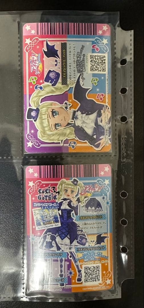 アイカツカード　ゴスマジック　コーデ　まとめ売り