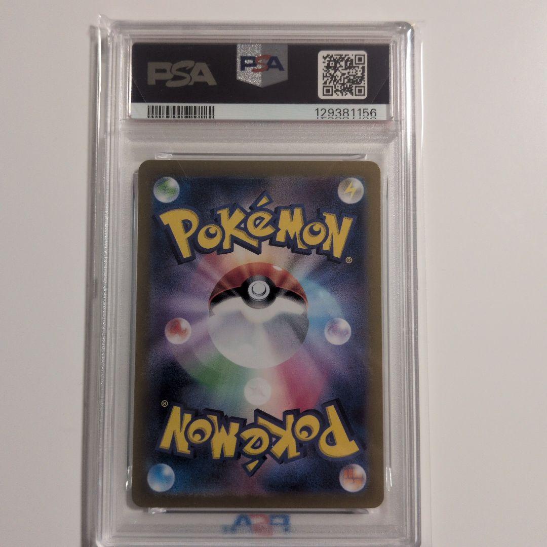 【PSA10】ピカチュウ ポケカの夏がキタ プロモ 218/SV-P