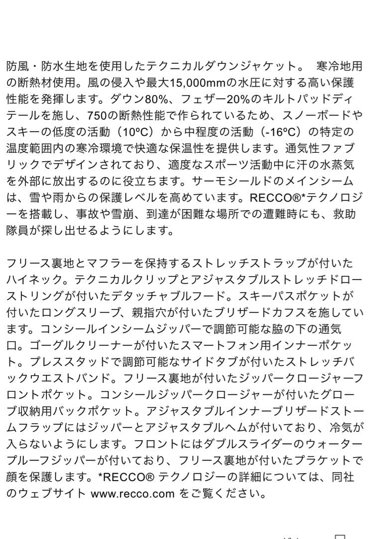 【新品未使用】【希少】ZARAスキーホワイト/ブラック☆完売品