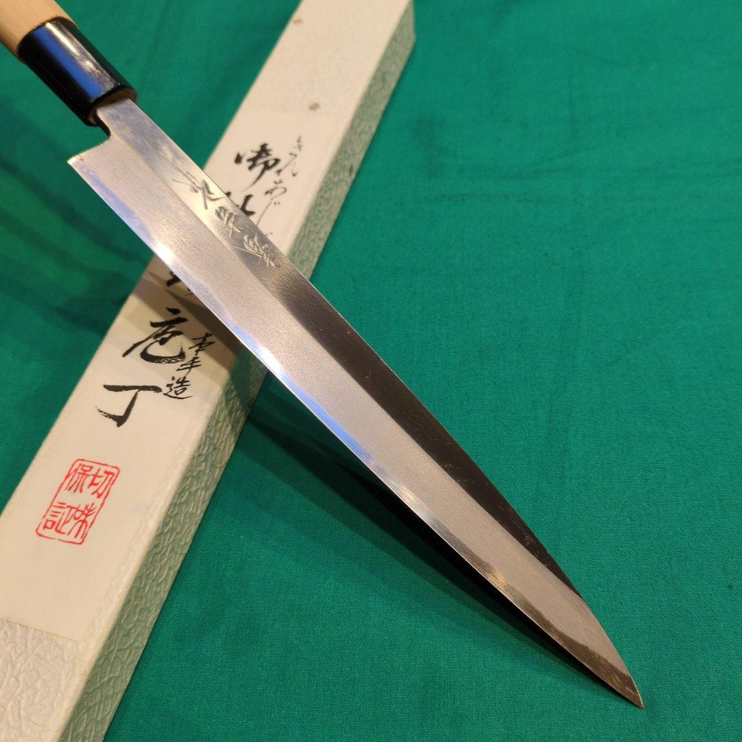 春吉作　柳刃包丁　刺身包丁　7寸　210㍉