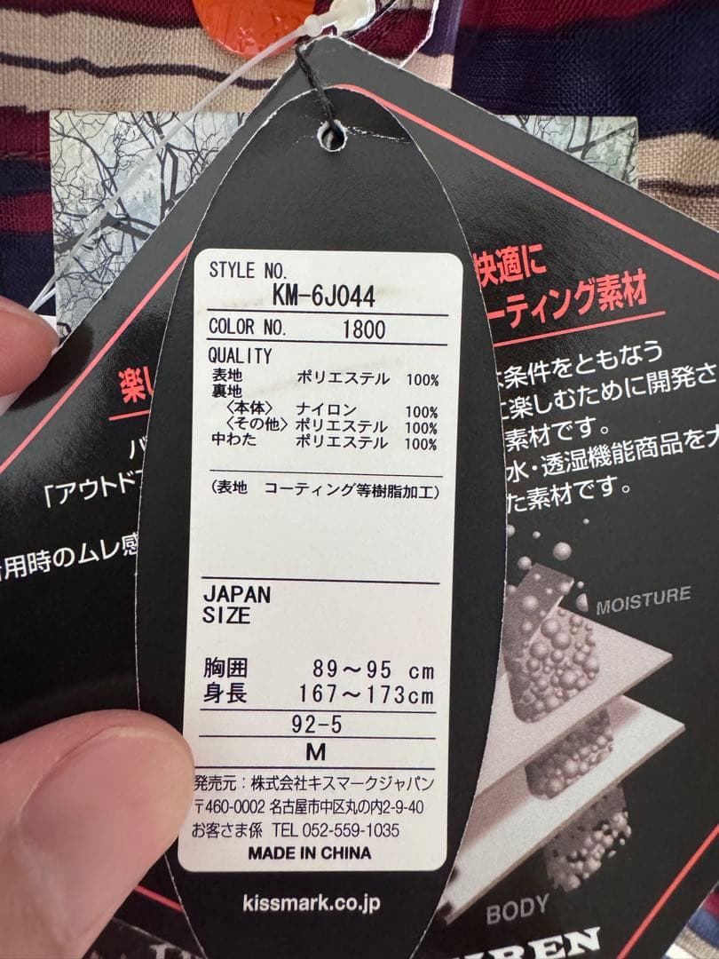 新品未使用　KISSMARK スノーボードウェア メンズ ストライプ