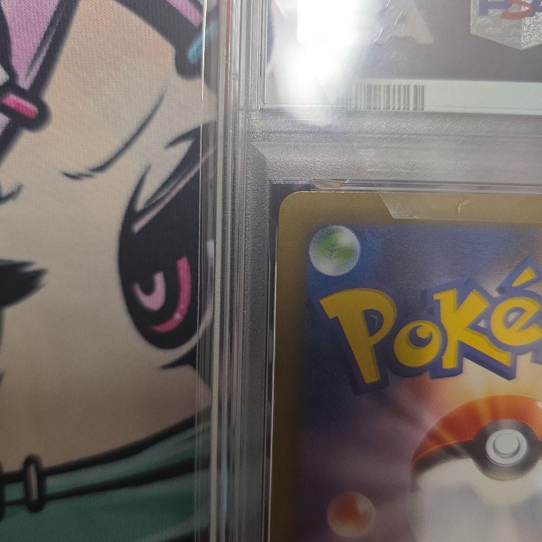 【PSA10】グレイシアex 206/187 SAR