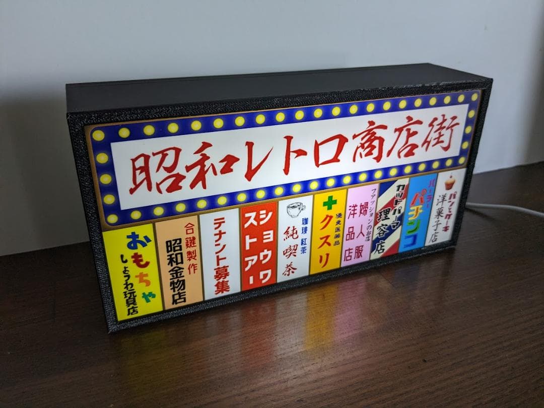 商店街 雑居ビル 昭和レトロ ミニチュア 看板 置物 おもしろ雑貨 ライトBOX