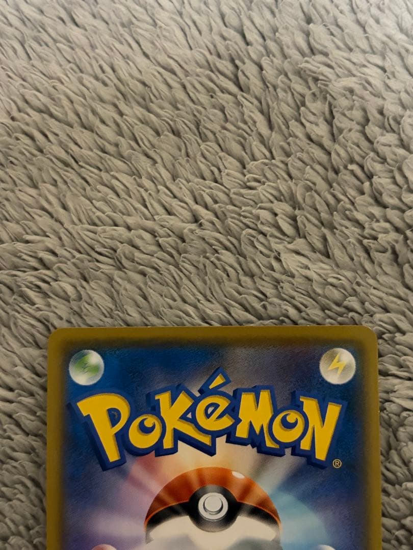 ポケモンカードゲーム　ボスごっこピカチュウ　スカル団