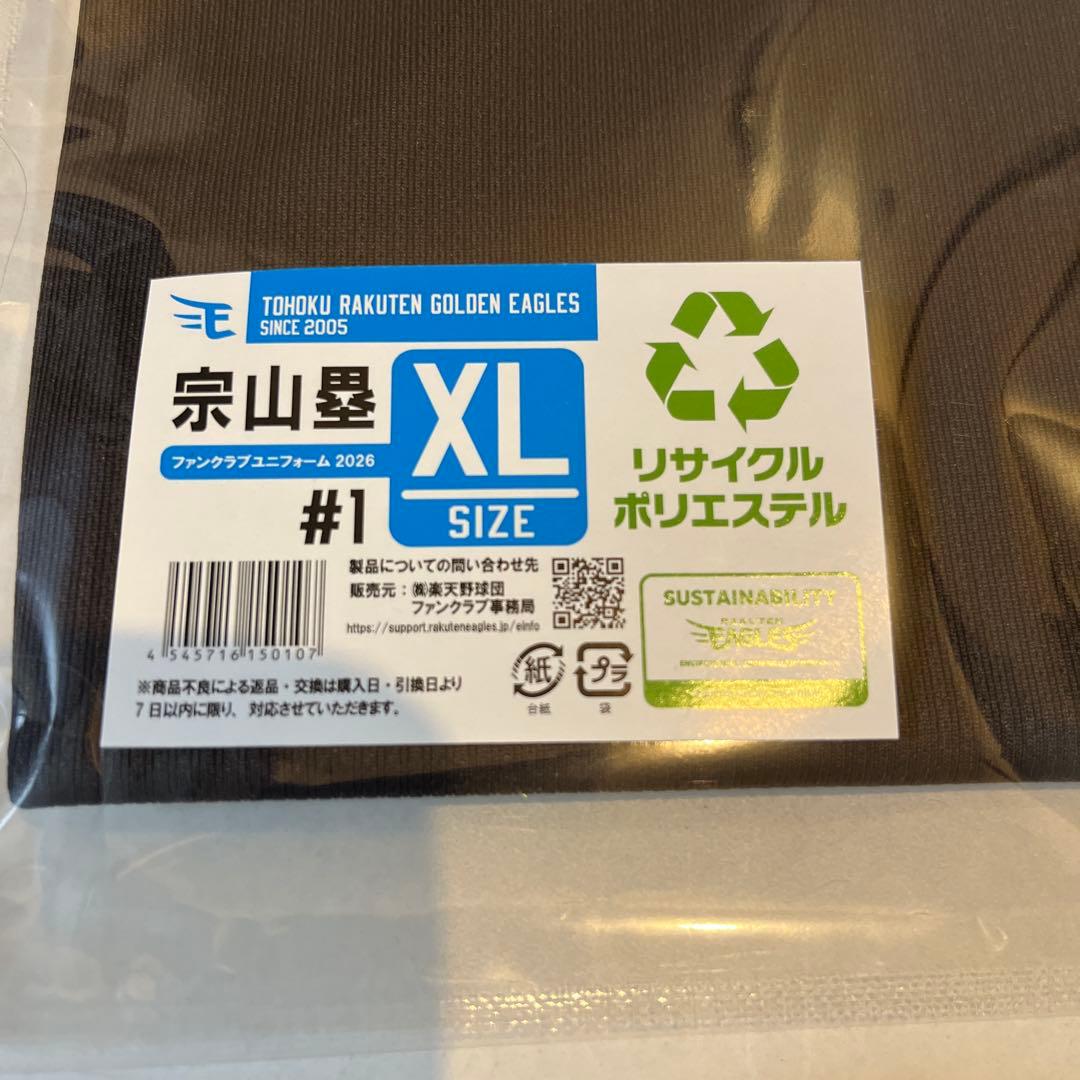 楽天イーグルス #1 宗山塁 2026 ファンクラブ ユニフォーム XLサイズ