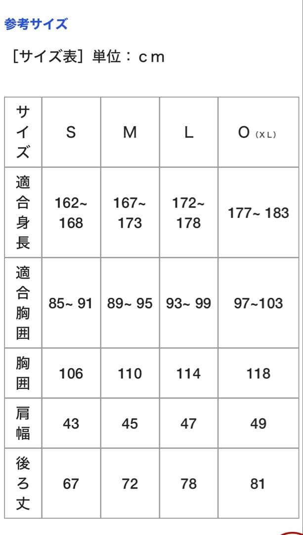 【Mサイズ】ポケモンコラボユニフォーム