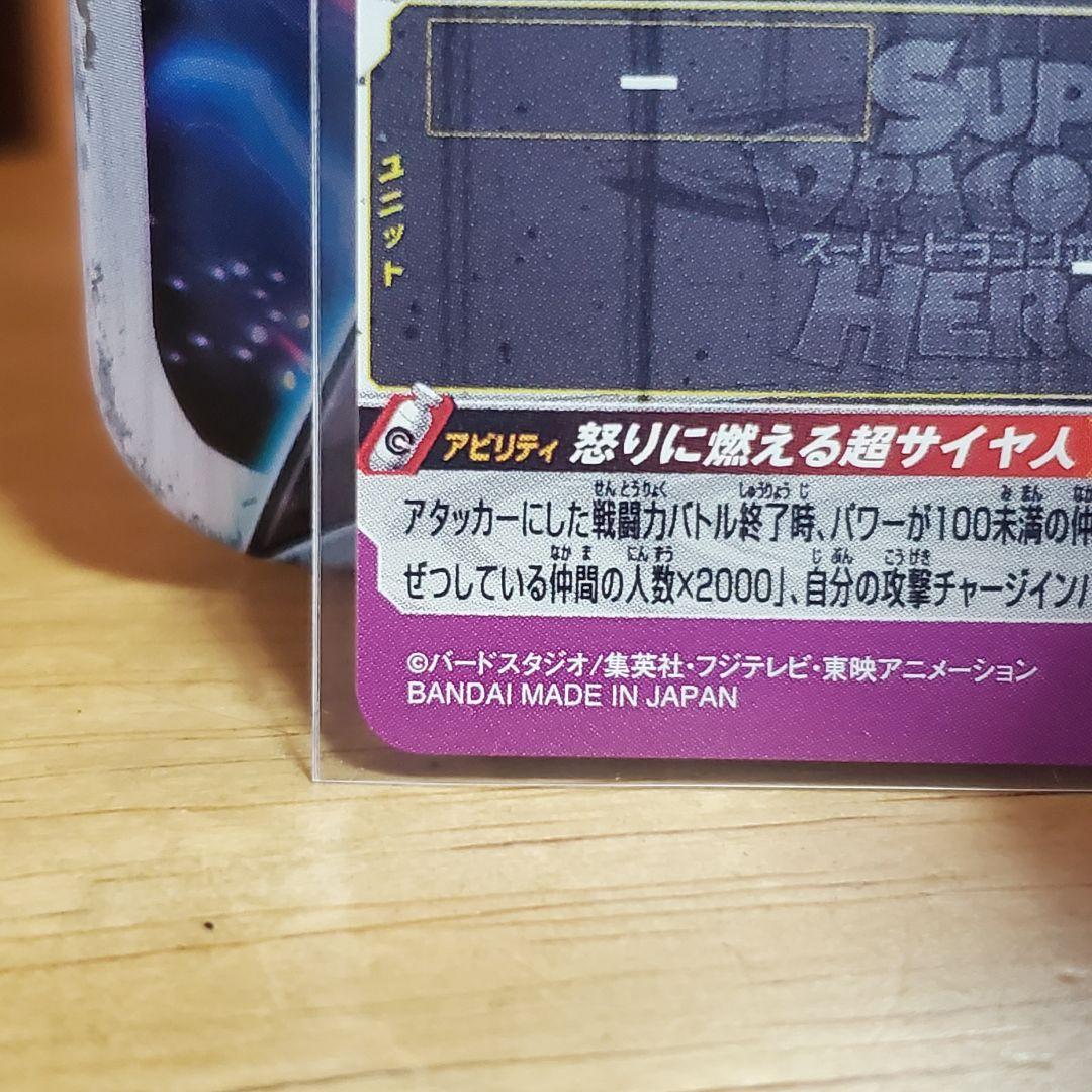 ソ*✨様 ドラゴンボールヒーローズ 孫悟飯 SEC 2枚 まとめ