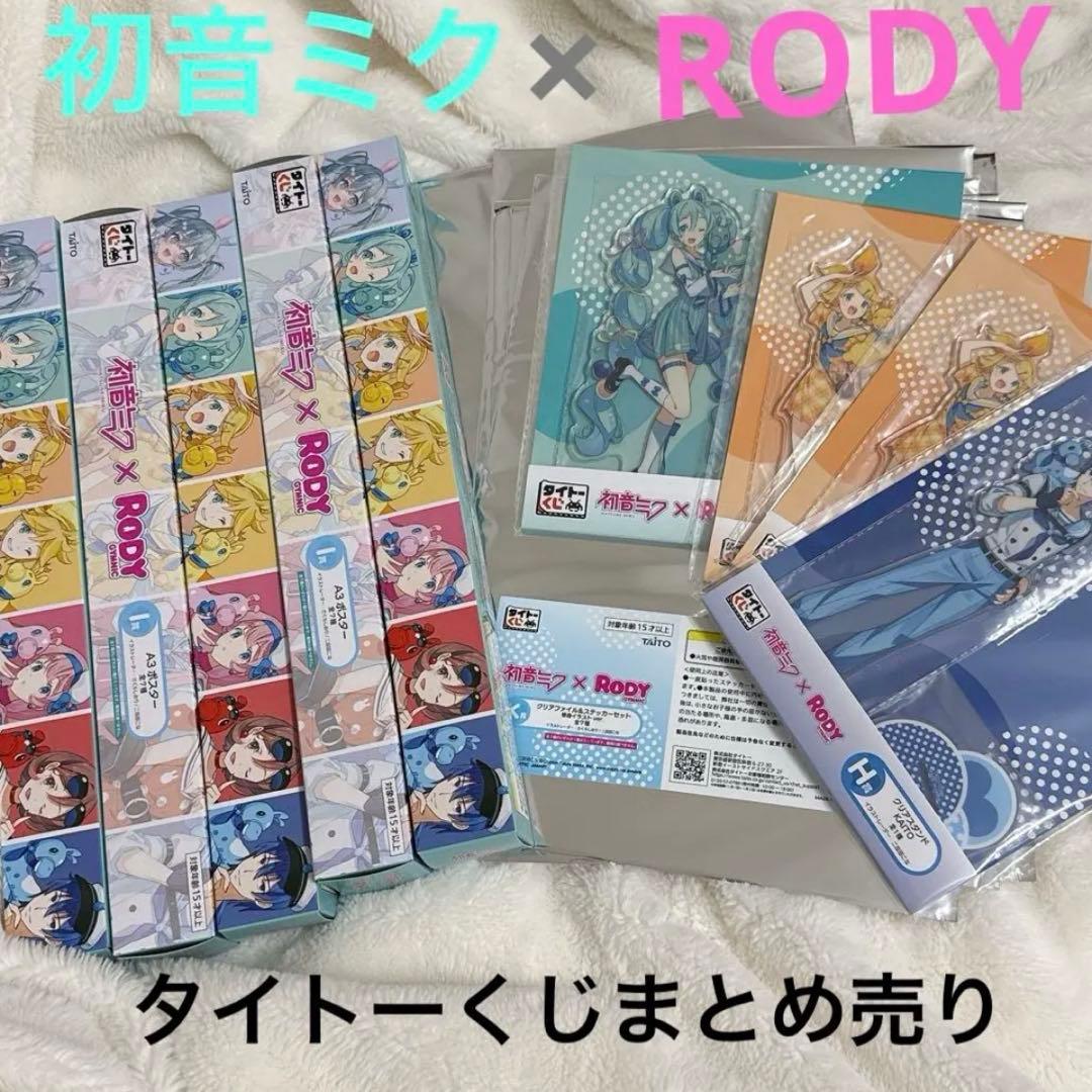 タイトーくじ 初音ミク×RODY　LH賞 フィギュア 他　まとめ売り