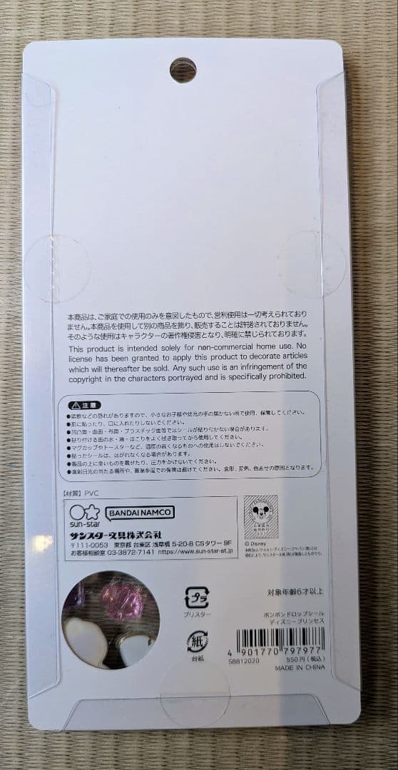 ボンボンドロップシール ディズニー プリンセス その他 大量まとめ売り 8点