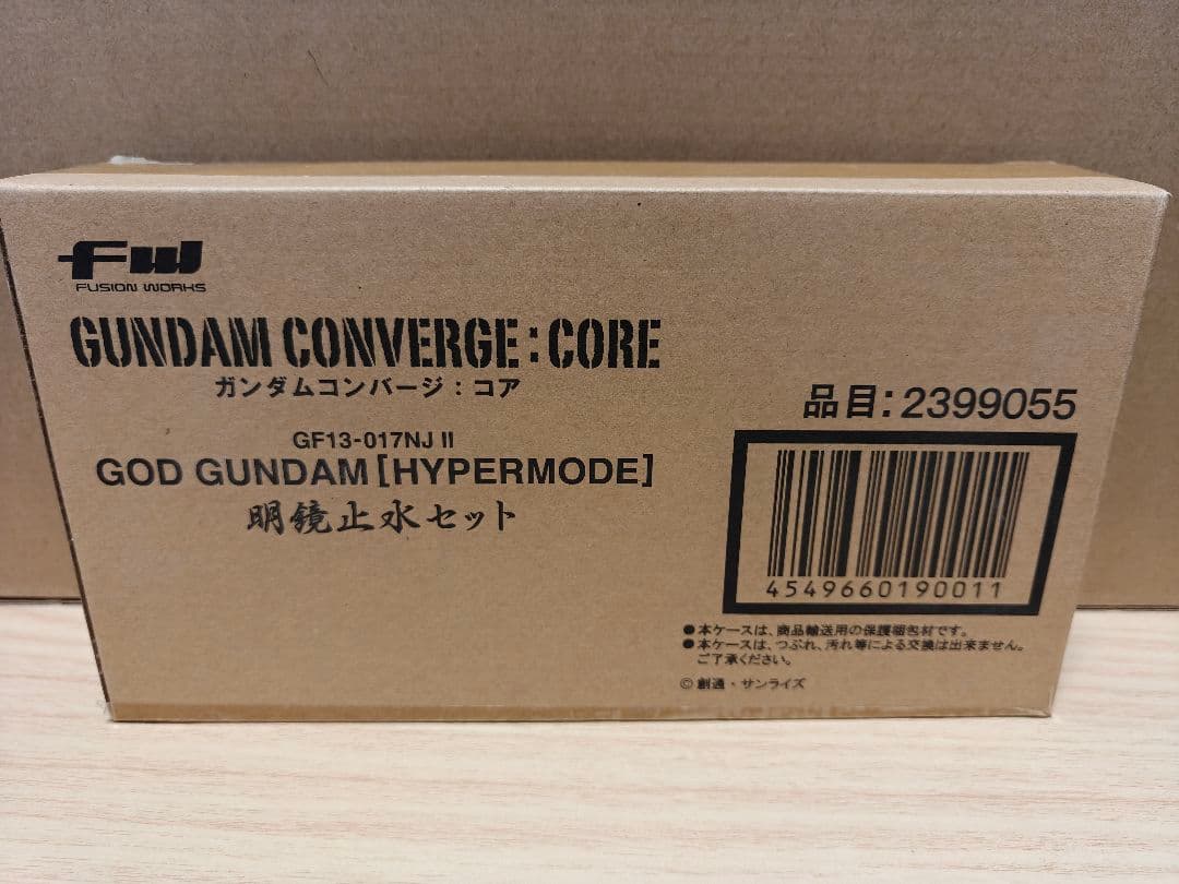 FW ガンダム　コンバージ　コア ゴッドガンダム明鏡止水セット　ハイパーモード