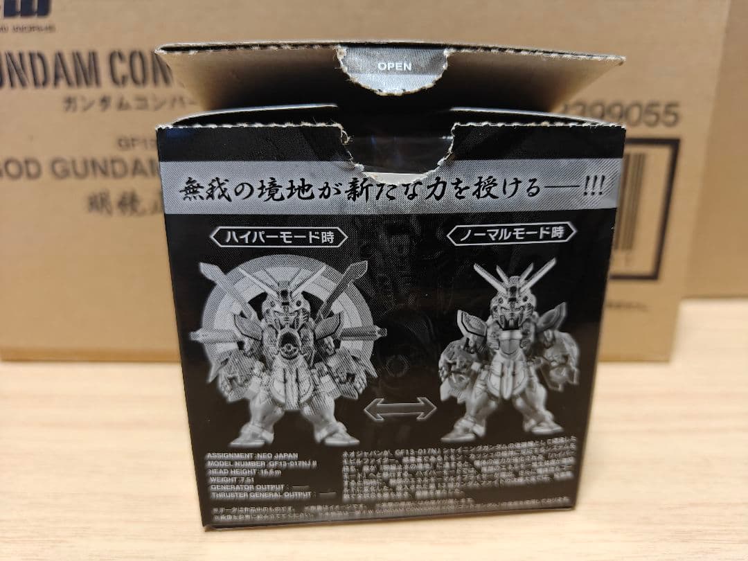 FW ガンダム　コンバージ　コア ゴッドガンダム明鏡止水セット　ハイパーモード