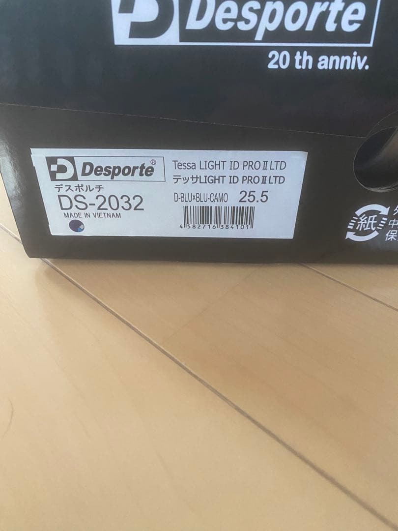 新品　Desporte Tessa Light ID PRO2