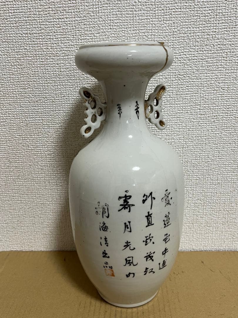 中国美術　清時代　色絵人物図耳付瓶時代物　約高さ28cm