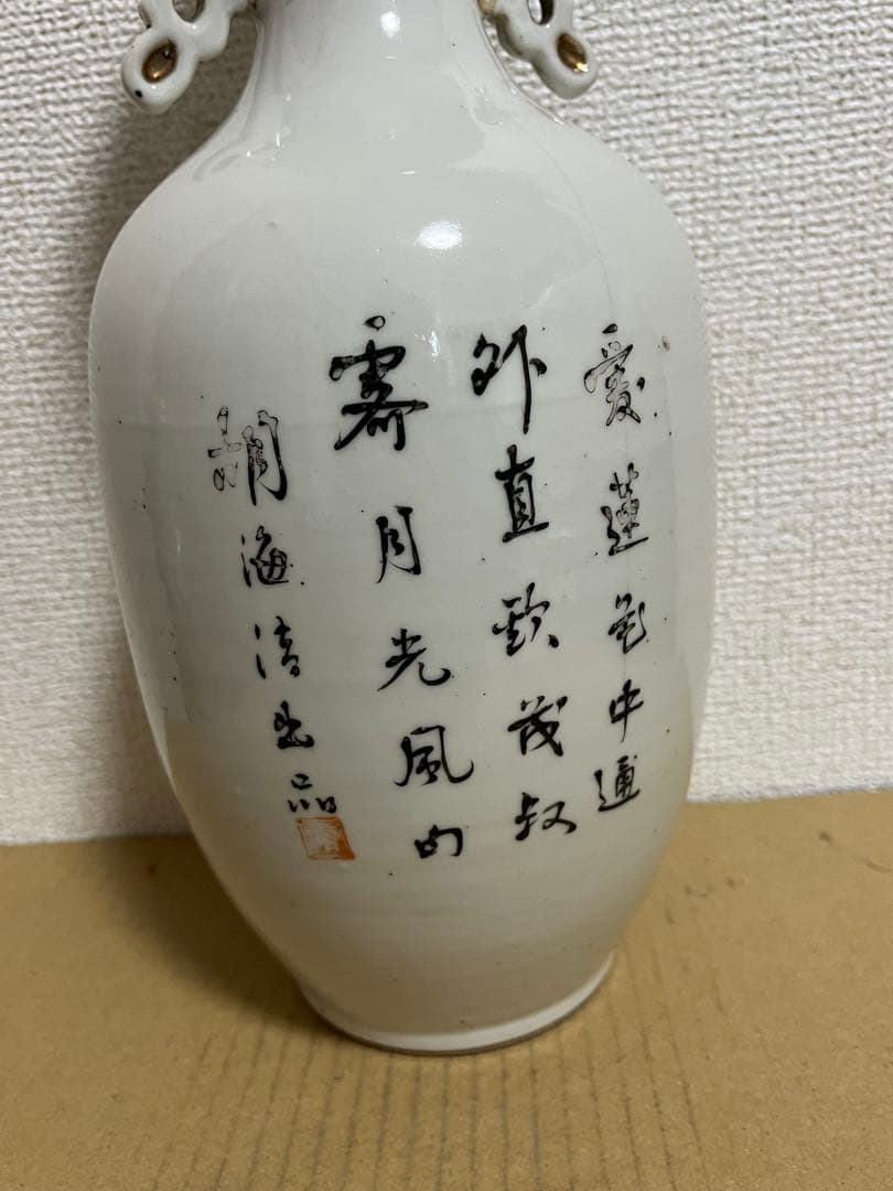 中国美術　清時代　色絵人物図耳付瓶時代物　約高さ28cm