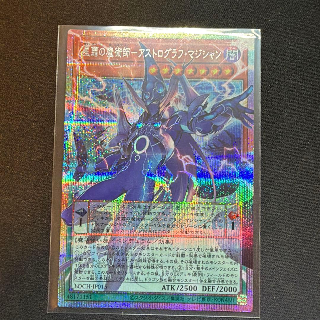 遊戯王OCG オーバーフレーム プリシクまとめ売り