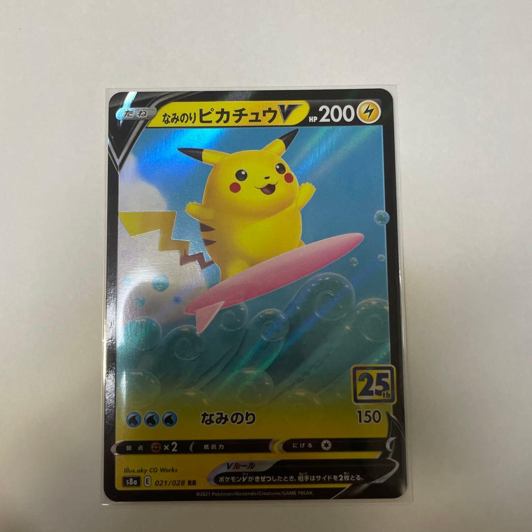 ピカチュウカードセット5枚