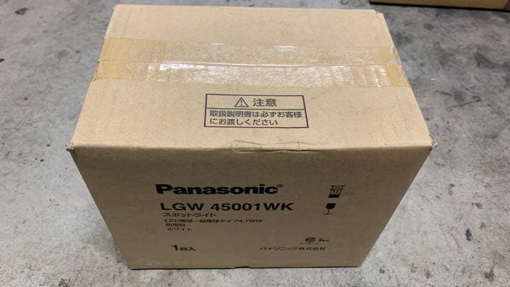 スポットライト　LGW45001WK