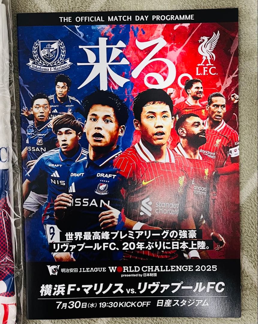 Jリーグワールドチャレンジ　リヴァプールFC グッズ　5点セット