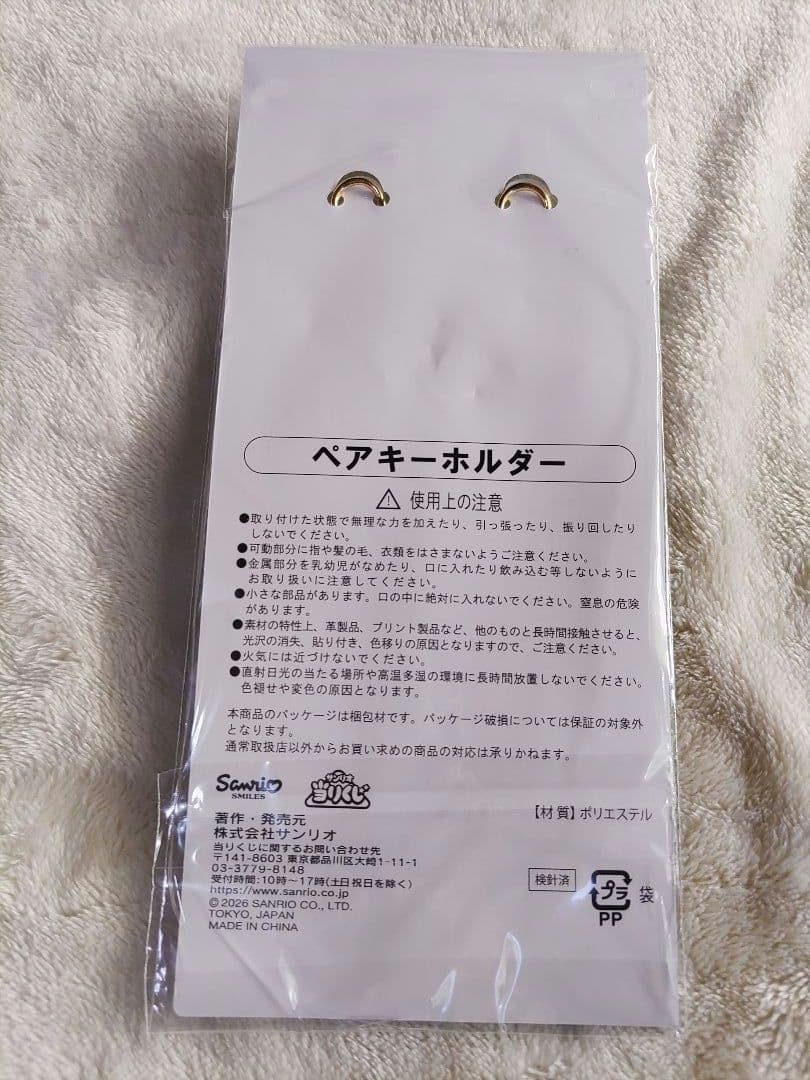 サンリオキャラクターズ 当りくじ ポチャッコ 　4点セット