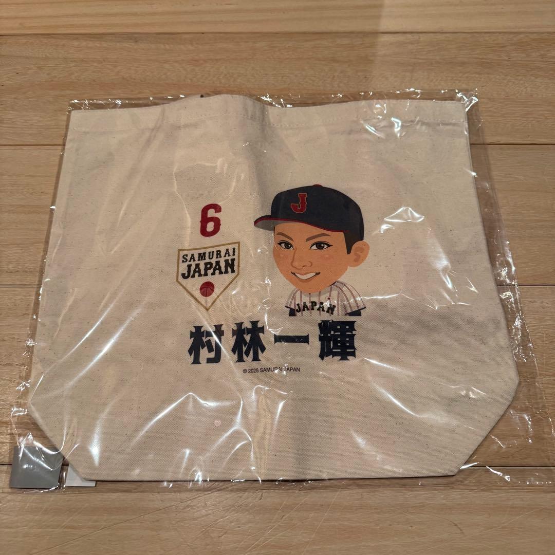 楽天イーグルス 村林一輝 侍ジャパン トートバッグ