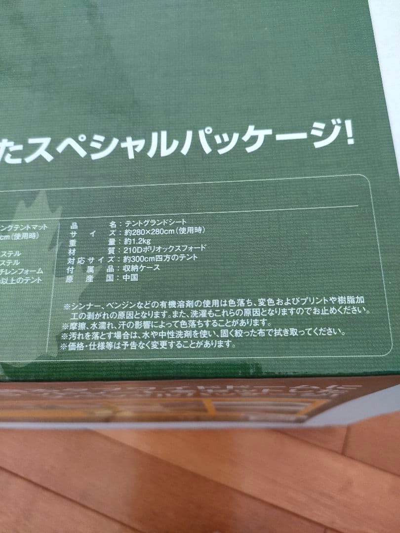 Coleman タフワイドドーム300EX3 スタートパッケージ