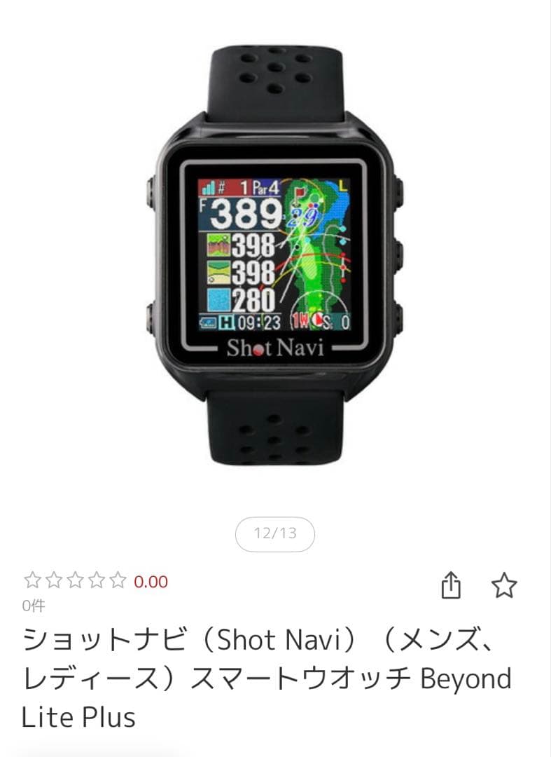 ショットナビShotNavi Beyond Lite Plus ブラック　新品