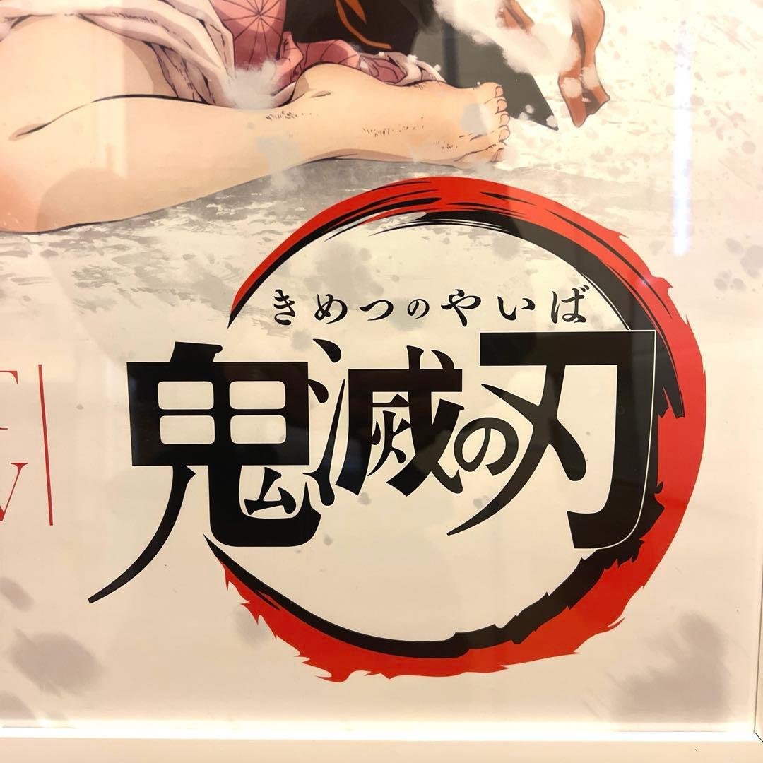 鬼滅の刃 兄妹の絆 告知用B2ポスター 激レア 美品