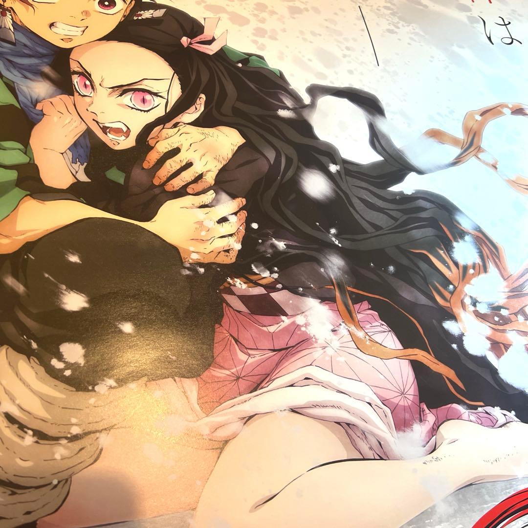 鬼滅の刃 兄妹の絆 告知用B2ポスター 激レア 美品