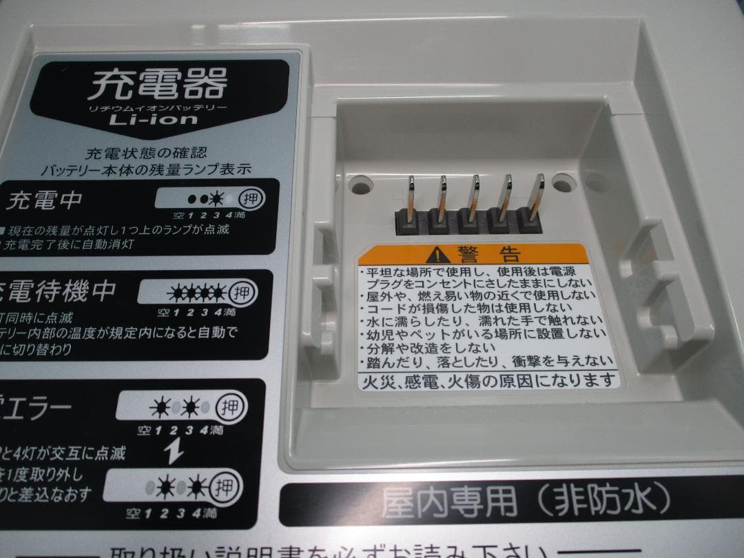 ☆ブリヂストン・ヤマハ　電動自転車　充電器　新品