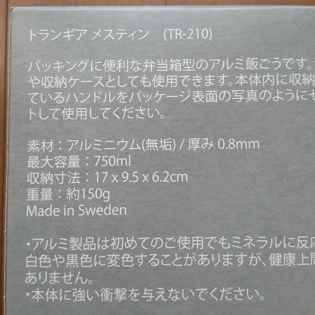 ゼインアーツ　ステンレスシェラカップとスノーピークノクターンとメスティンセット
