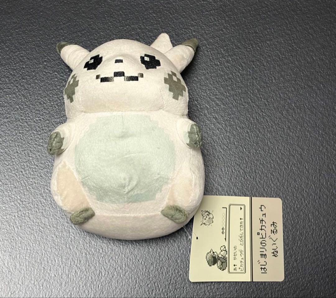30周年 はじまりのピカチュウ ぬいぐるみ