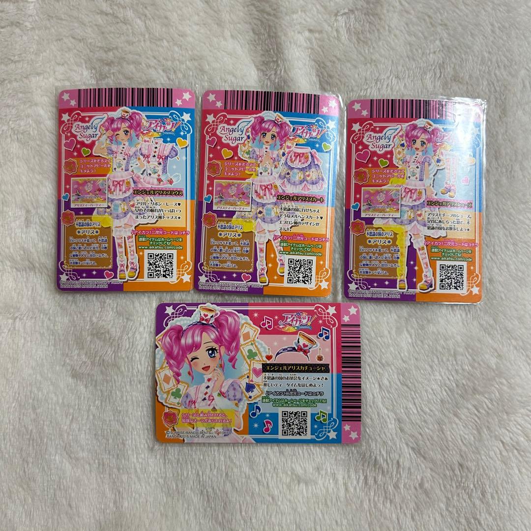 アイカツカード 天羽まどか エンジェルアリスコーデ