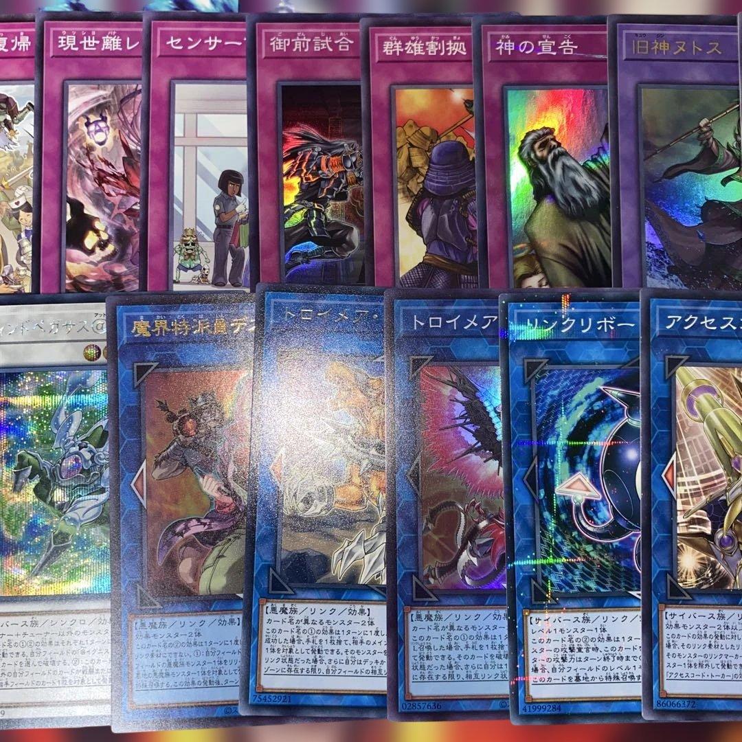 【2349】遊戯王 家具型　ラビュリンス 本格構築済み　デッキ パーツ