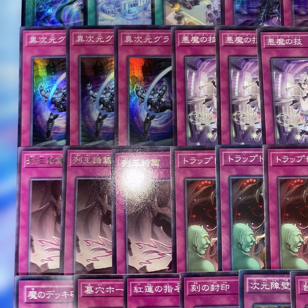 【2349】遊戯王 家具型　ラビュリンス 本格構築済み　デッキ パーツ