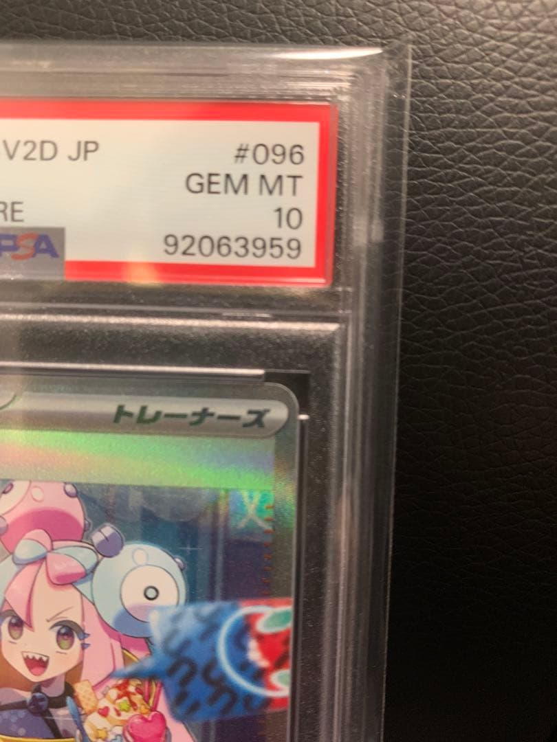 PSA10 ナンジャモ SAR sv2d 096/071クレイバースト ポケモン